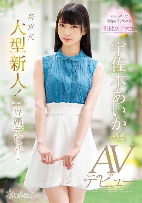 時田亜美｜2021年12月23日 AVデビュ